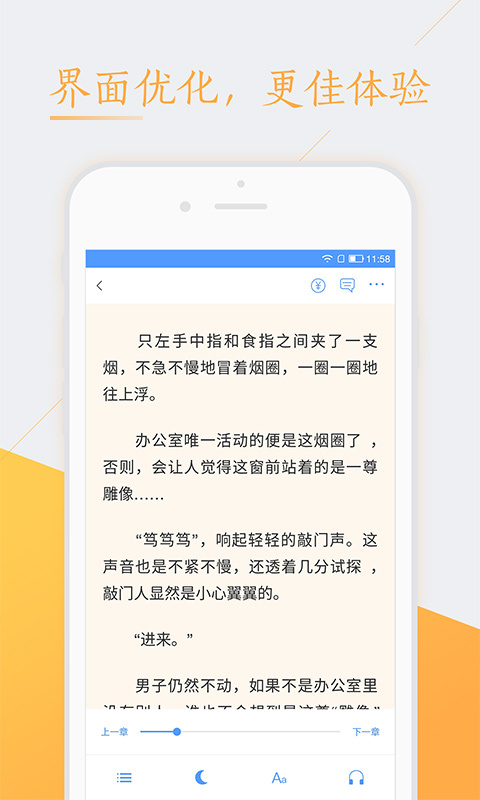 笨笨文学网截图4