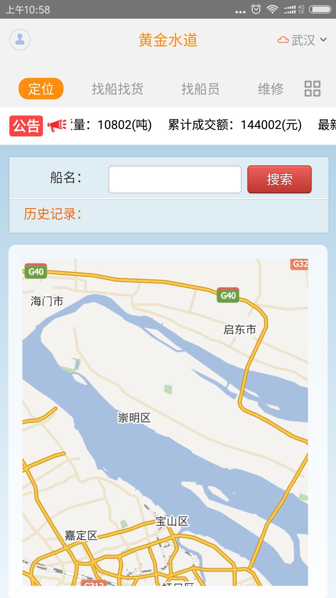 黄金水道截图4