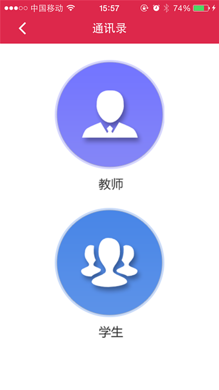 红春藤技校截图2