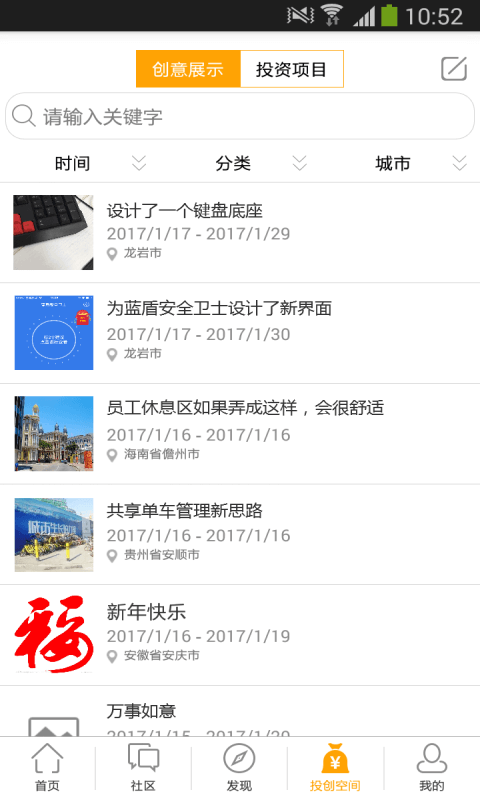 荔园潮起截图3