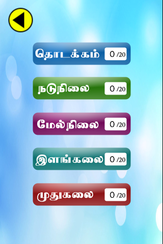 Tamil Jumbled Dictionary game截图2