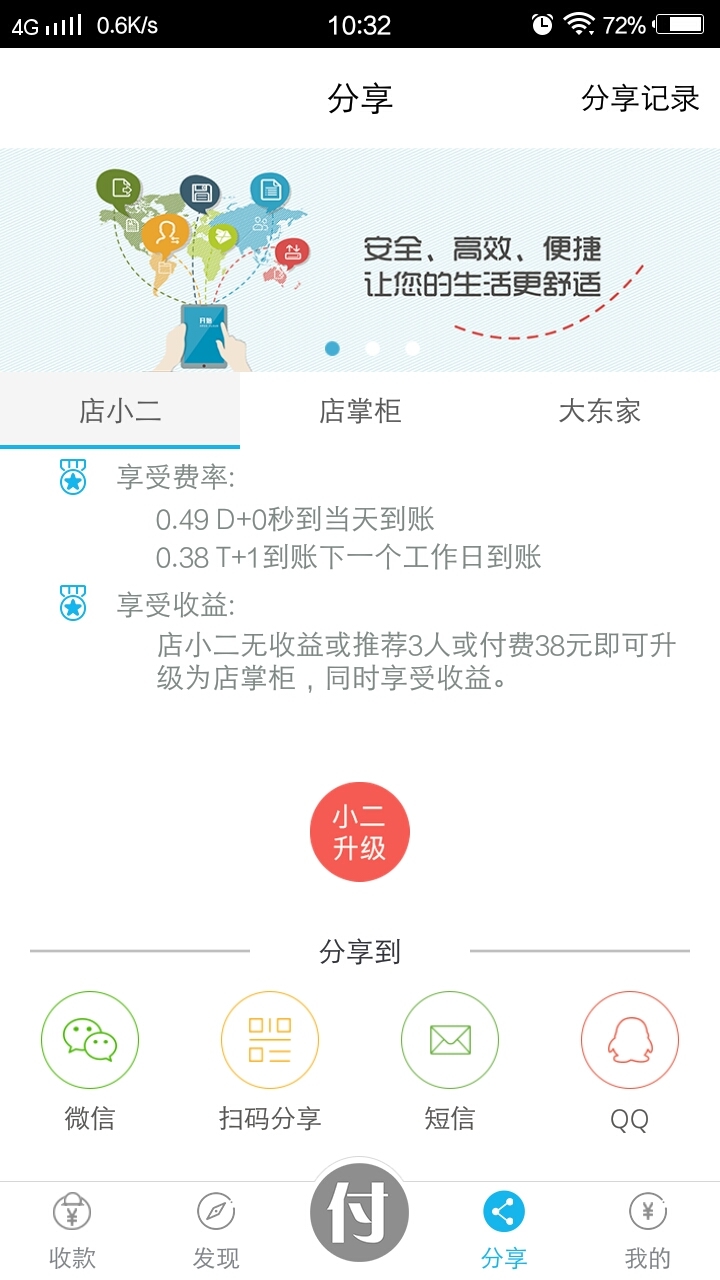 付款吧截图4