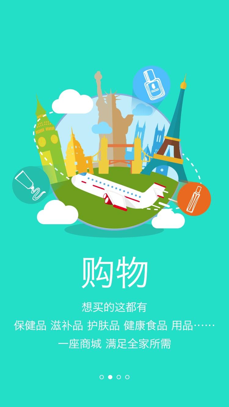 聚康惠截图1