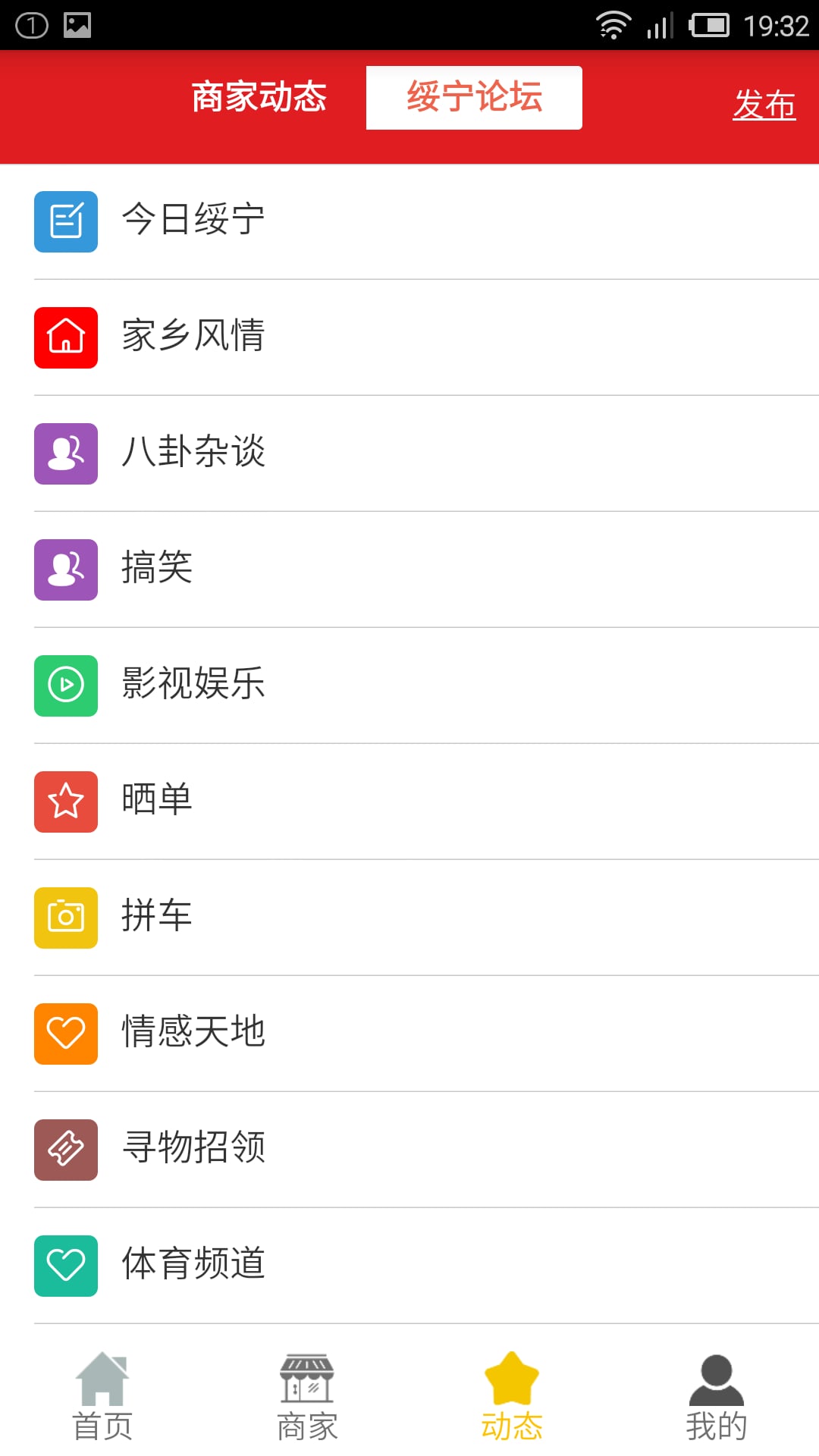 智慧绥宁截图3