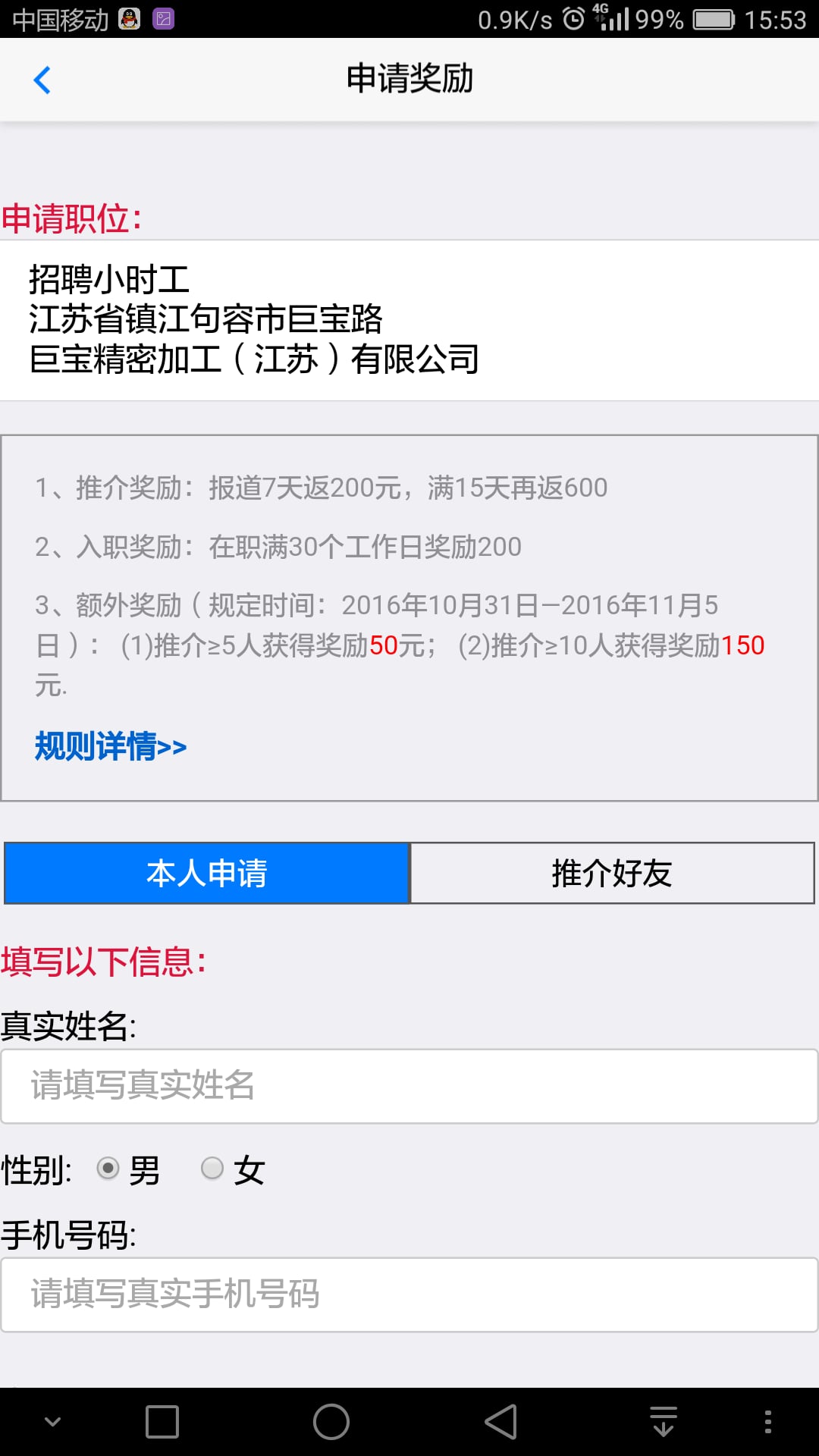 511人才网截图4