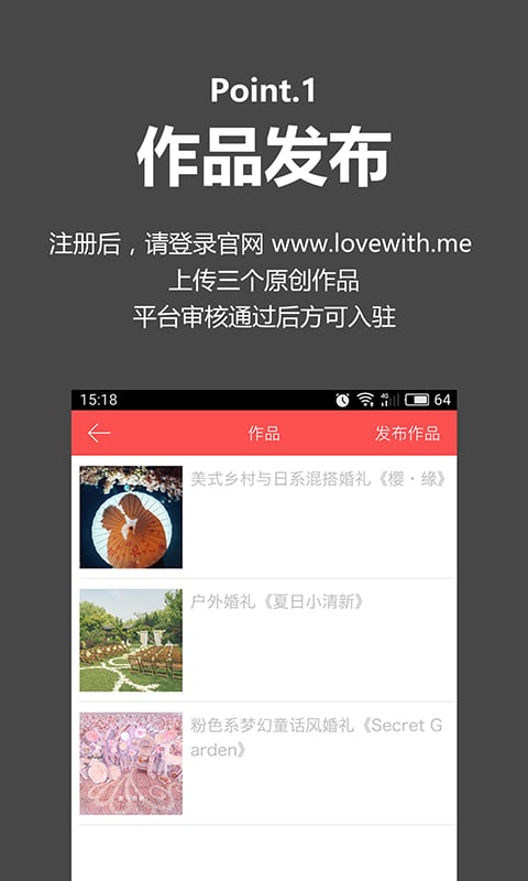 婚礼时光商家版截图5