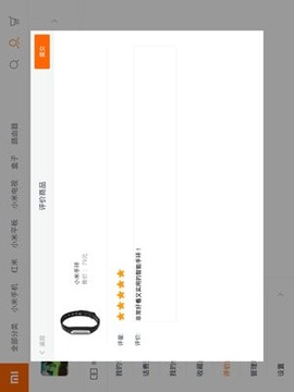 小米商城 HD截图