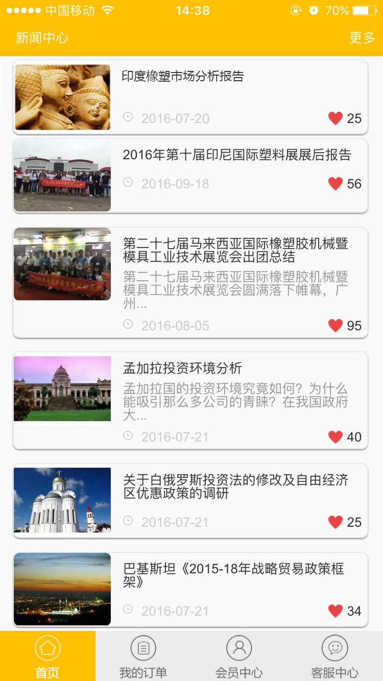 Follow Bee截图6