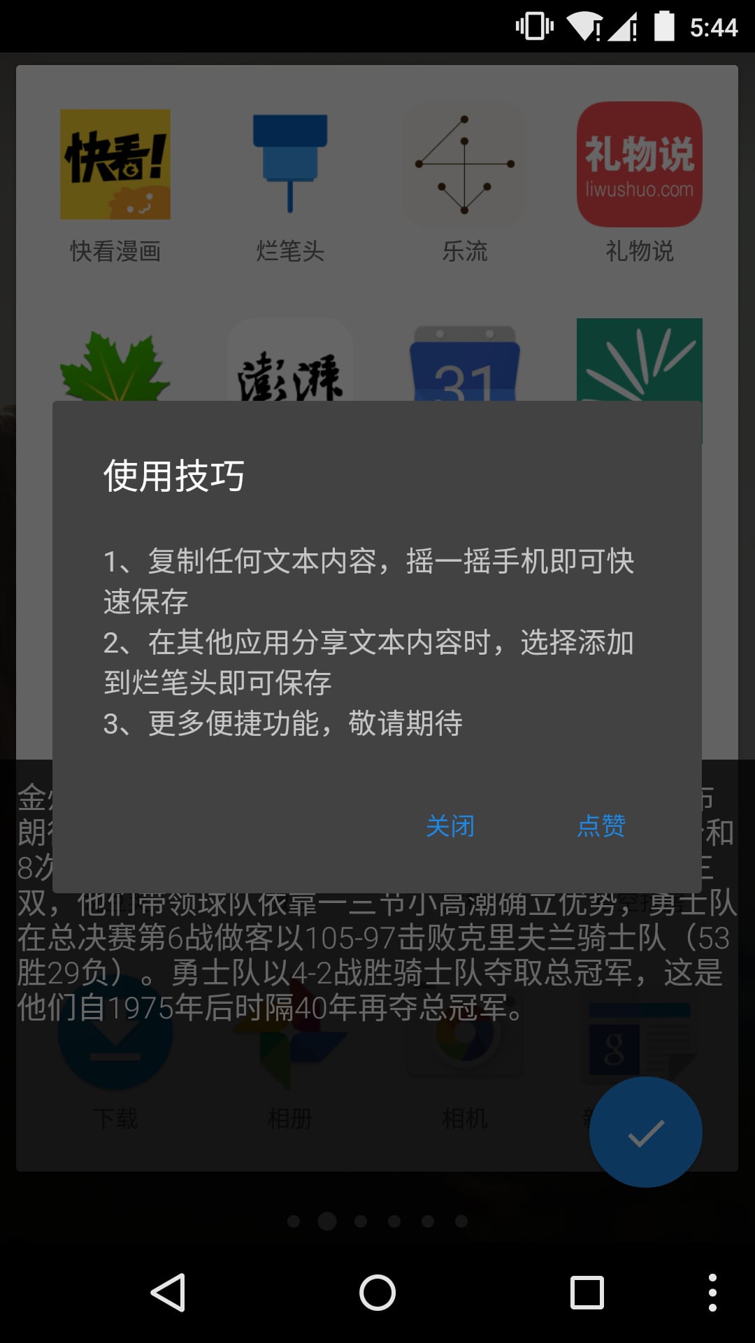 烂笔头截图3