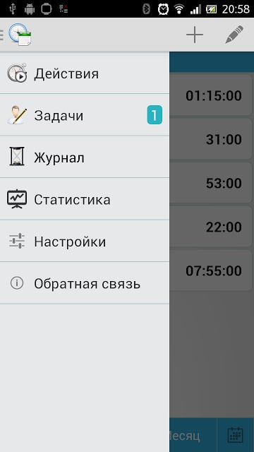 Time Manager Demo截图5