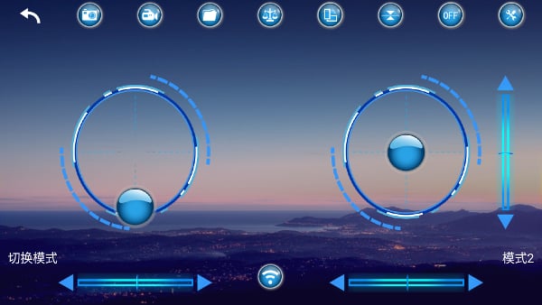 Quadrone Optics截图5