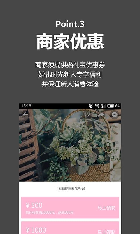 婚礼时光商家版截图8