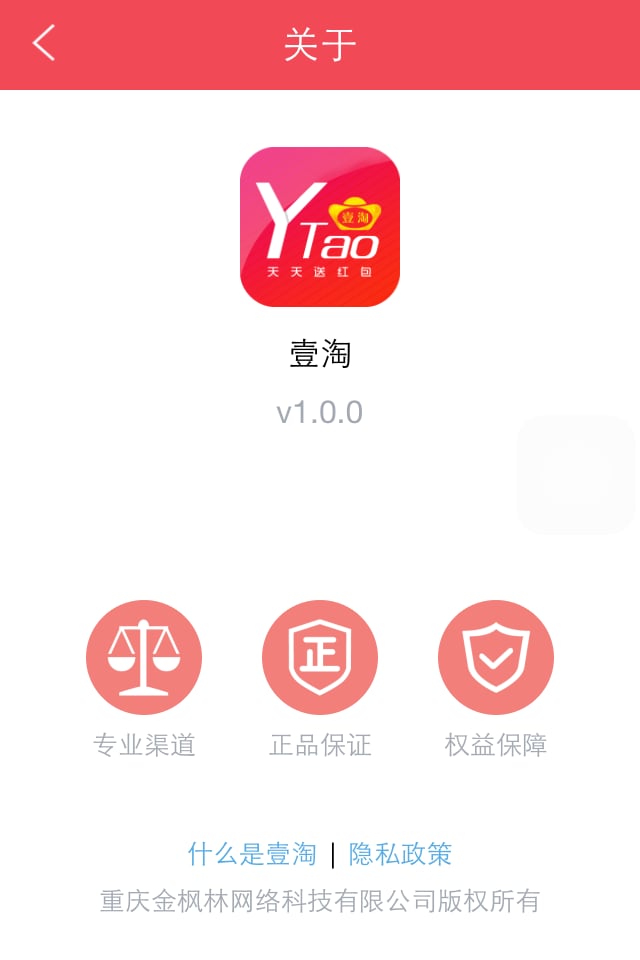 约克壹淘截图2