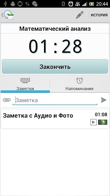 Time Manager Demo截图7