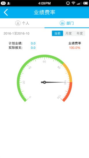 舜宇财付通截图1