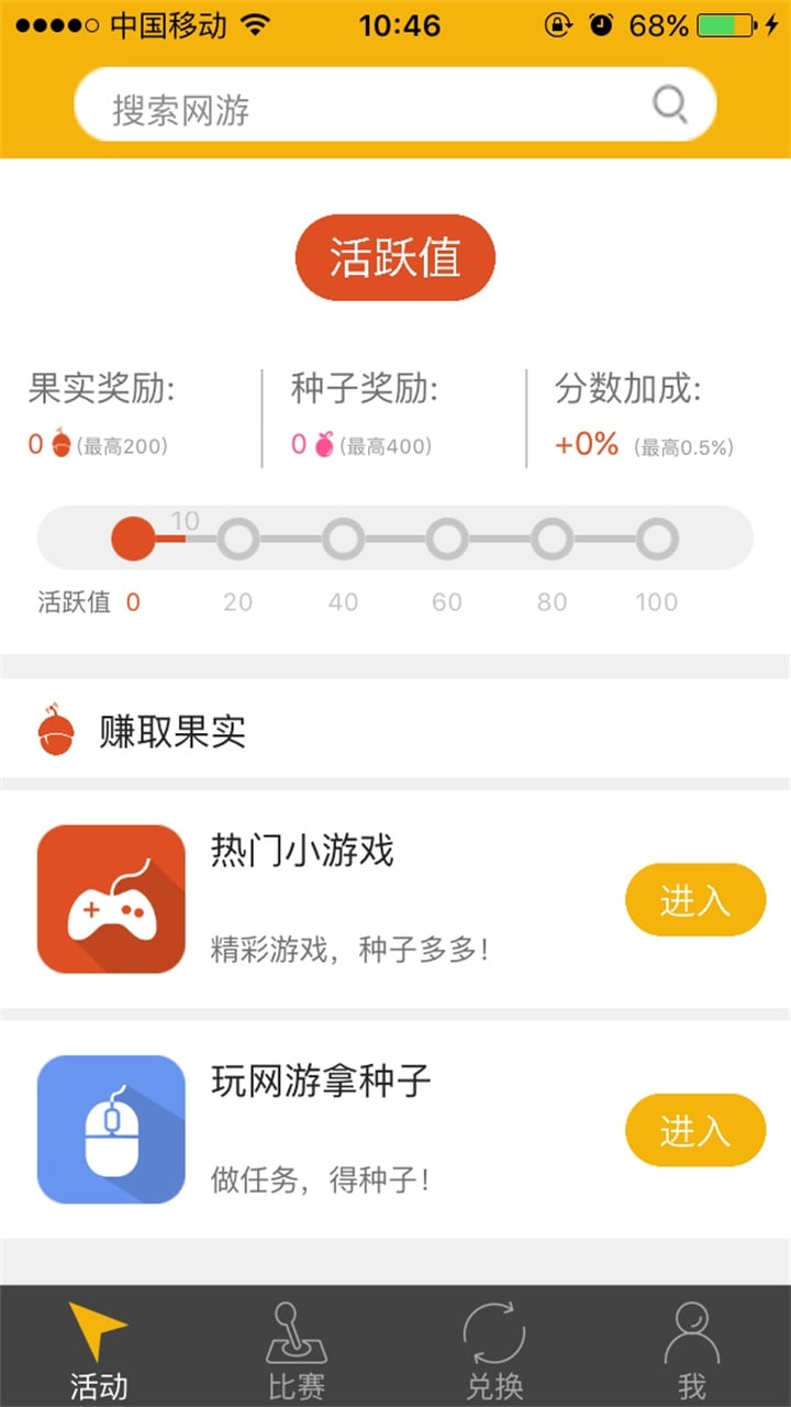 彩果游戏截图3