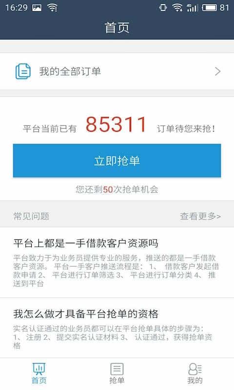 91好单截图6