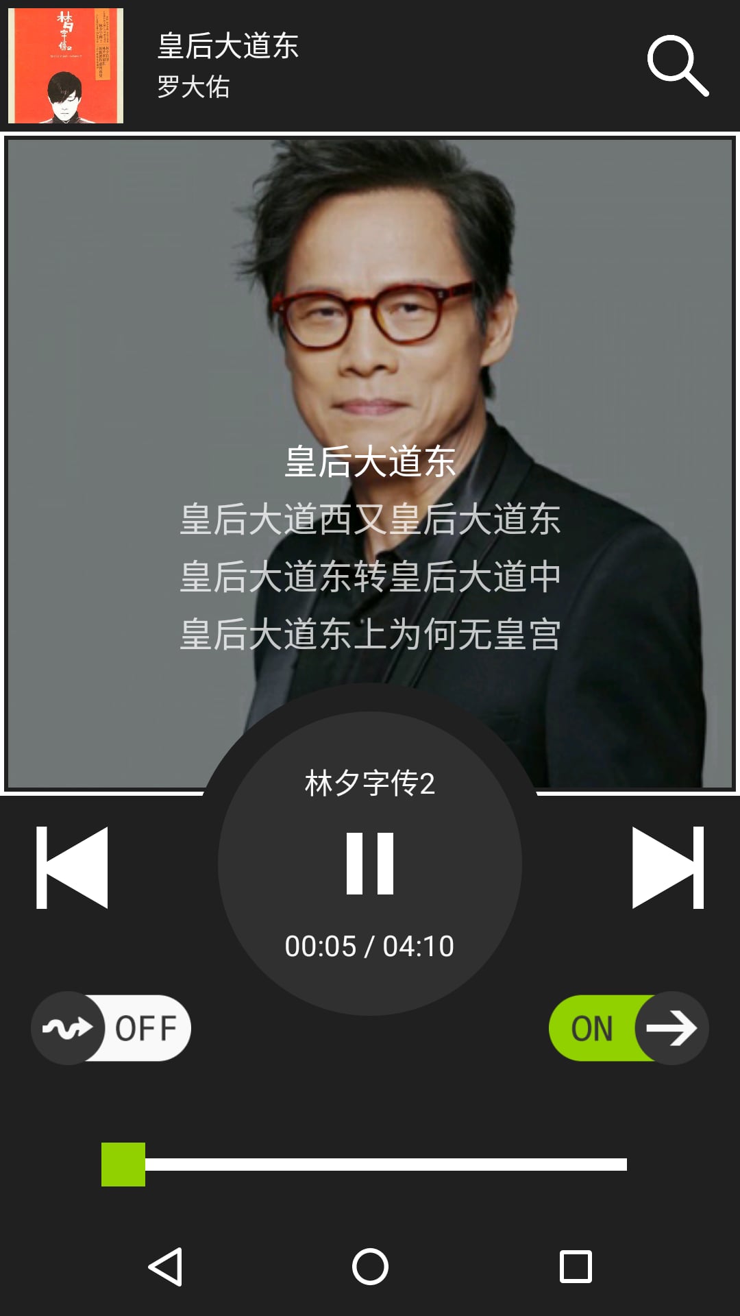 Pure Music截图4