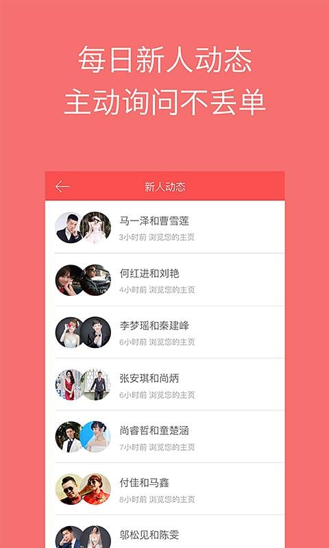 婚礼时光商家版截图7