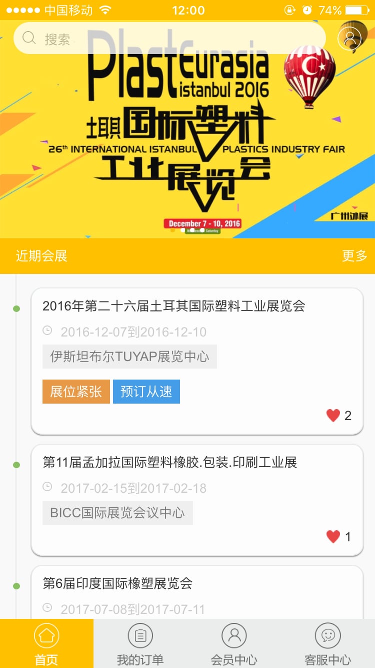 Follow Bee截图1