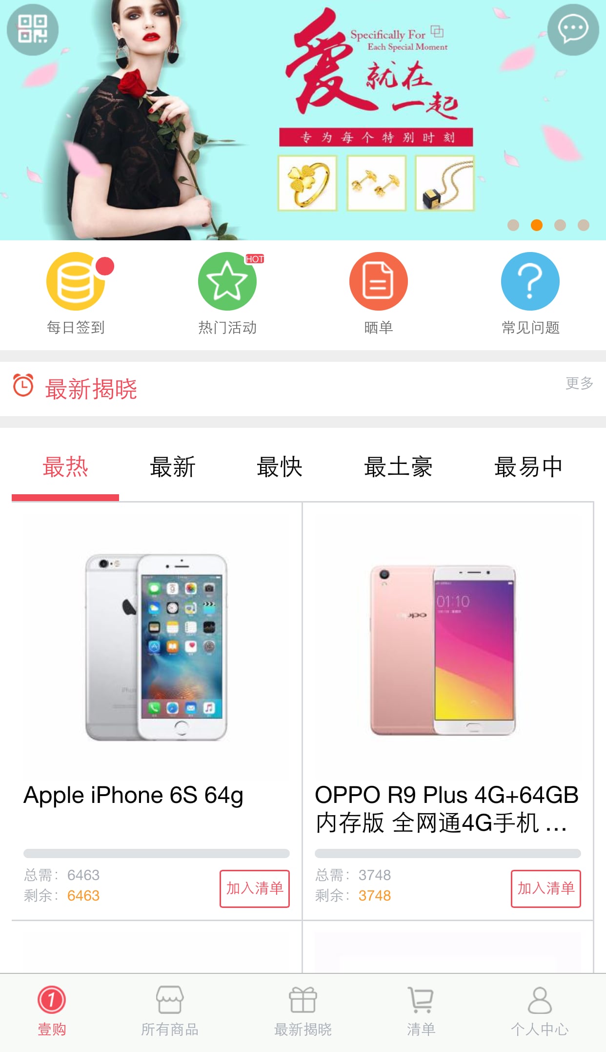 约克壹淘截图4