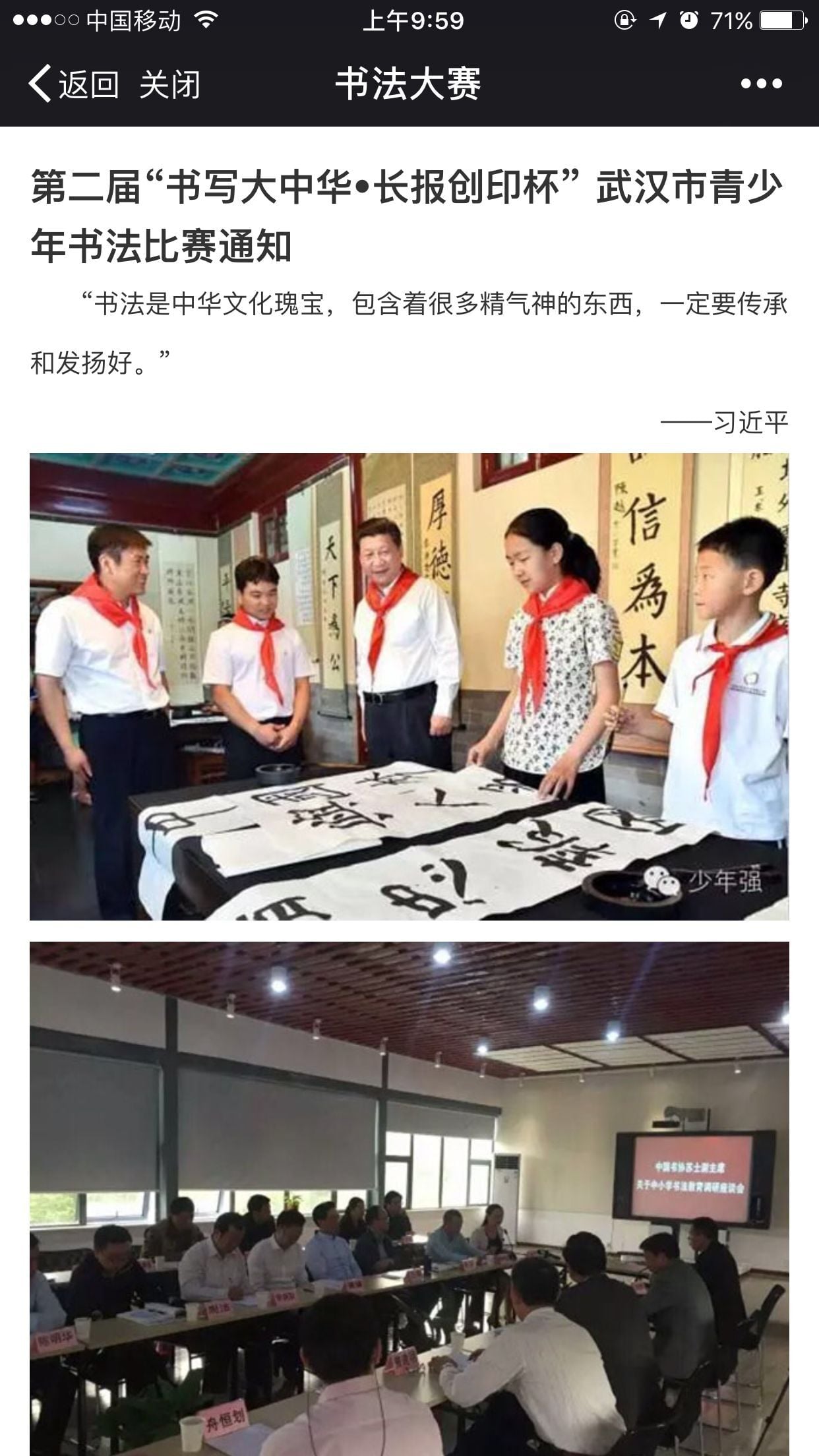 年度汉字截图3