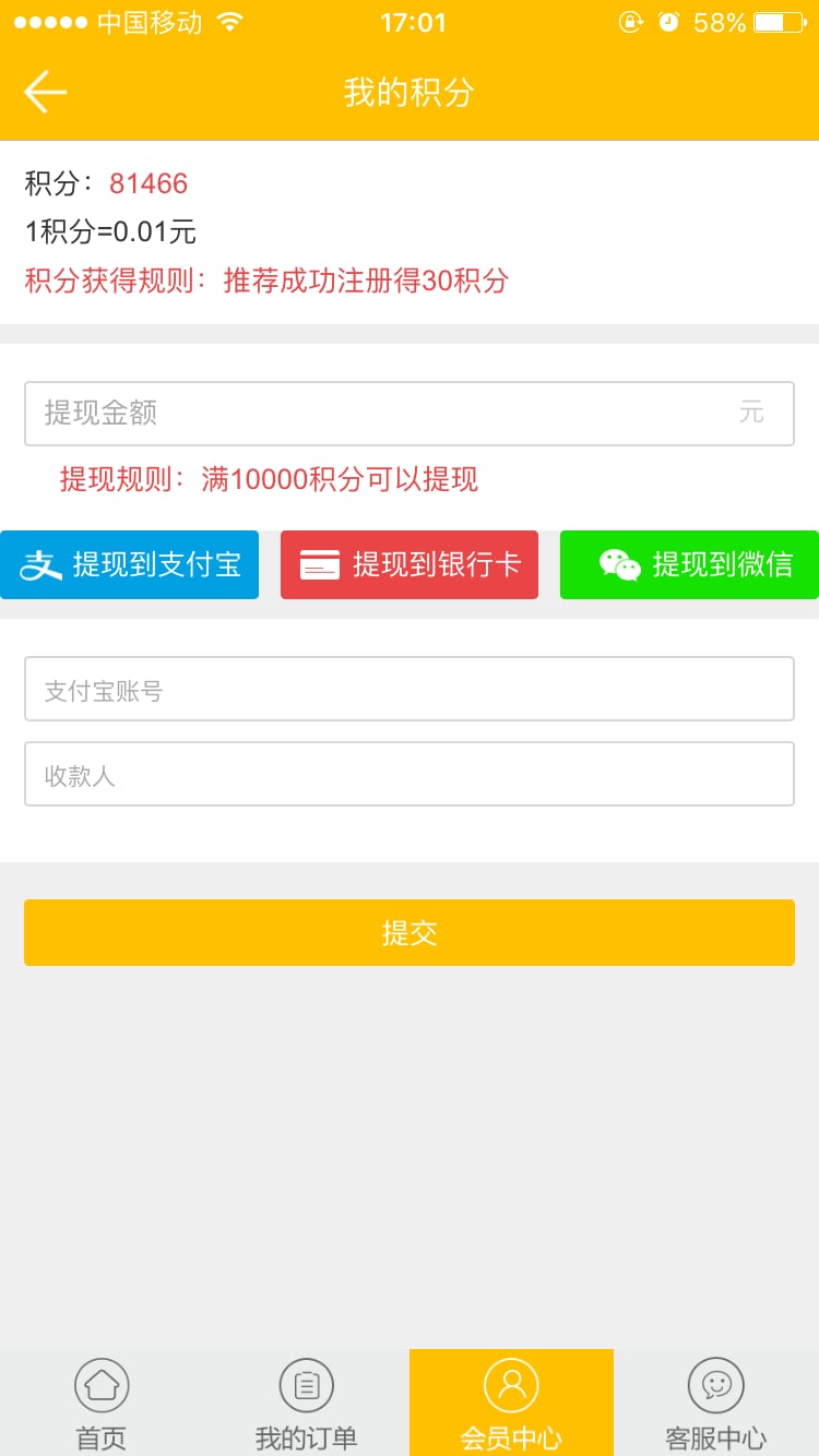 Follow Bee截图7