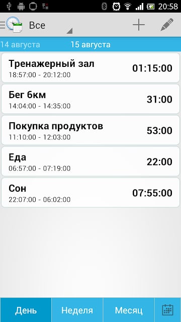 Time Manager Demo截图4