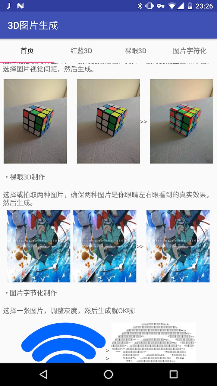 3D图片生成截图2