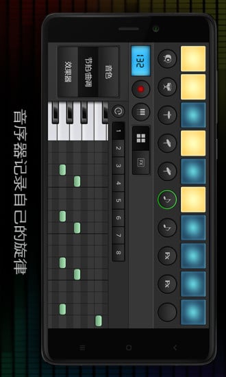 MIDI音乐制作截图2