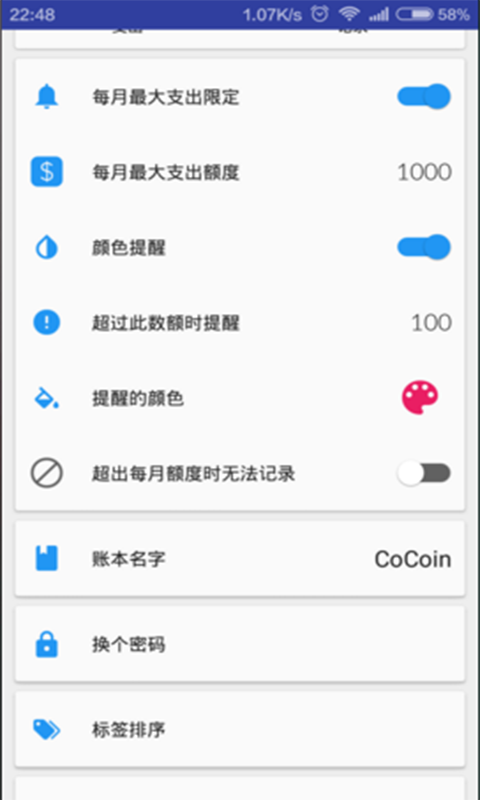 CoCoin易记账截图2