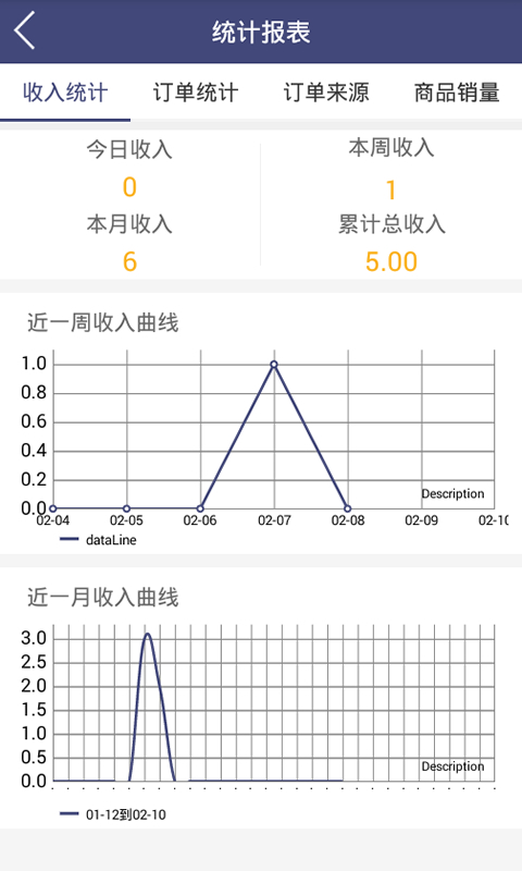 帮兄商户截图2