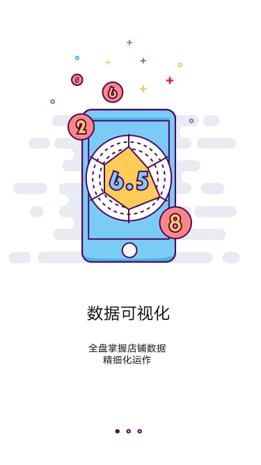 宅米商家版截图4