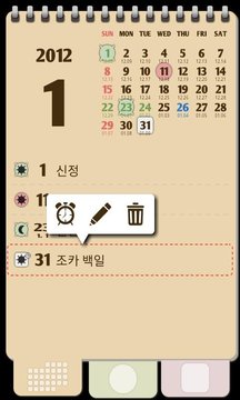 The Days - DDay Calendar截图