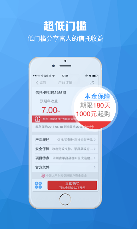 多盈理财信托版截图4