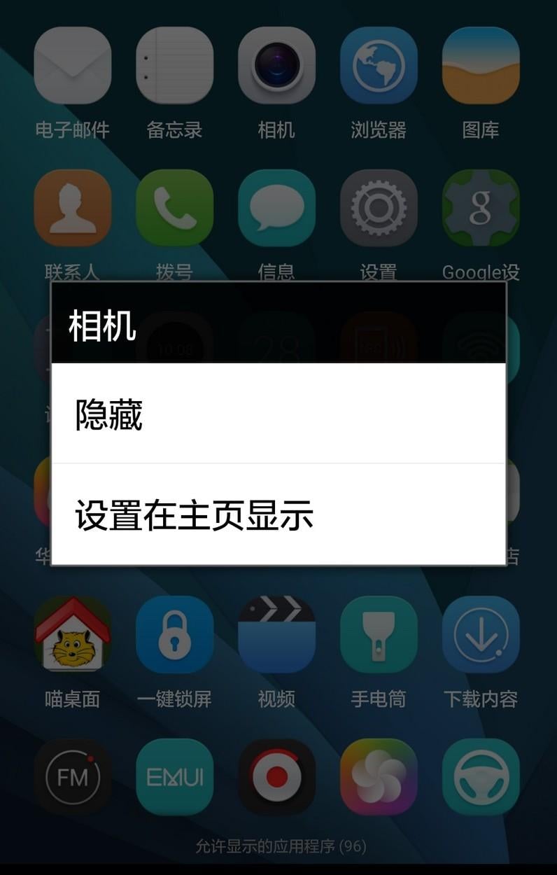 喵桌面截图2