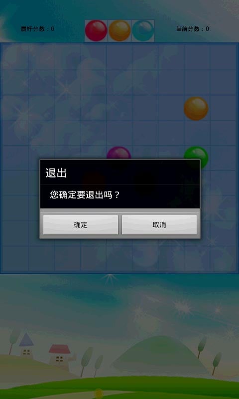 益智五连珠截图2