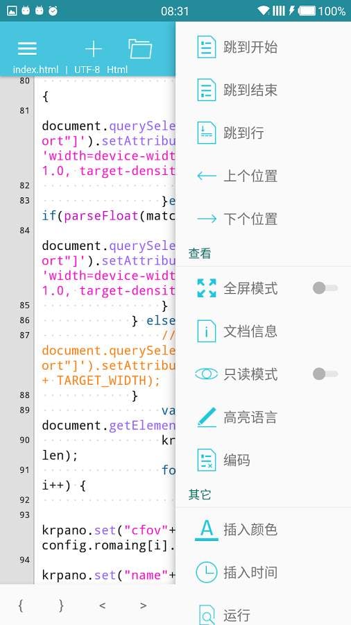 920编辑器截图1