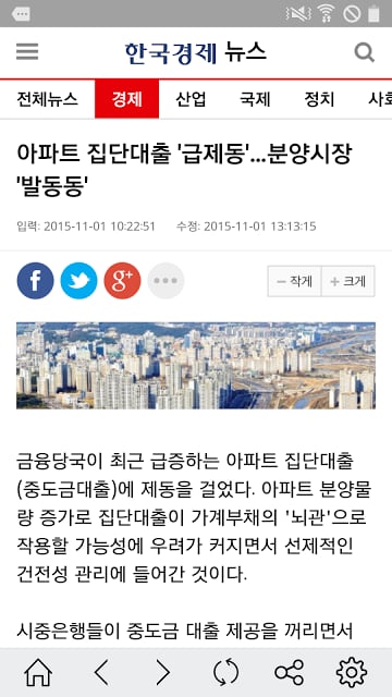 한국경제截图5