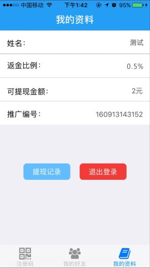 钱袋儿截图2