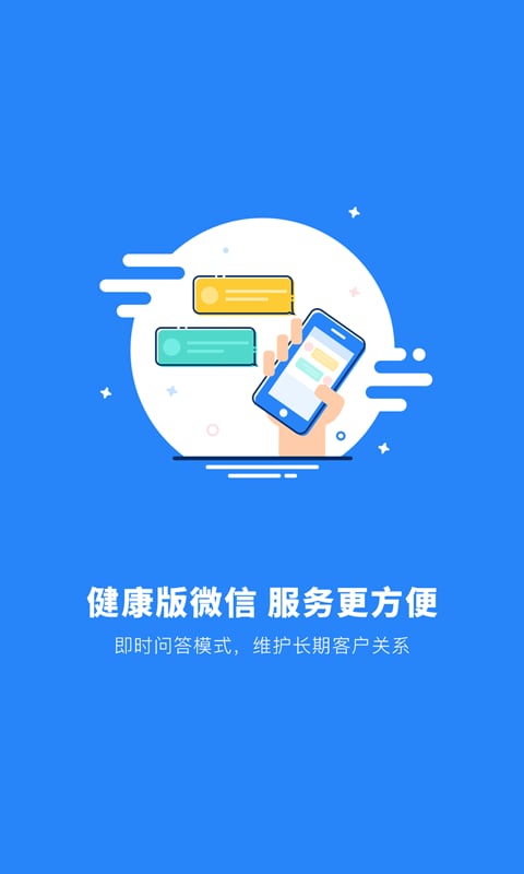 超级问号截图7