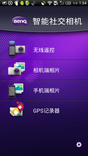 智能社交相机 BenQ Camera截图1