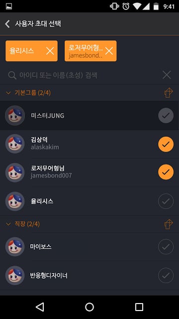 미스리 메신저 (Misslee Messenger)截图7