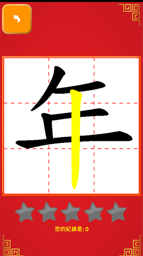 常用100字，每日一字笔顺笔划写字习字帖截图3