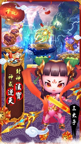 大神小庙截图3