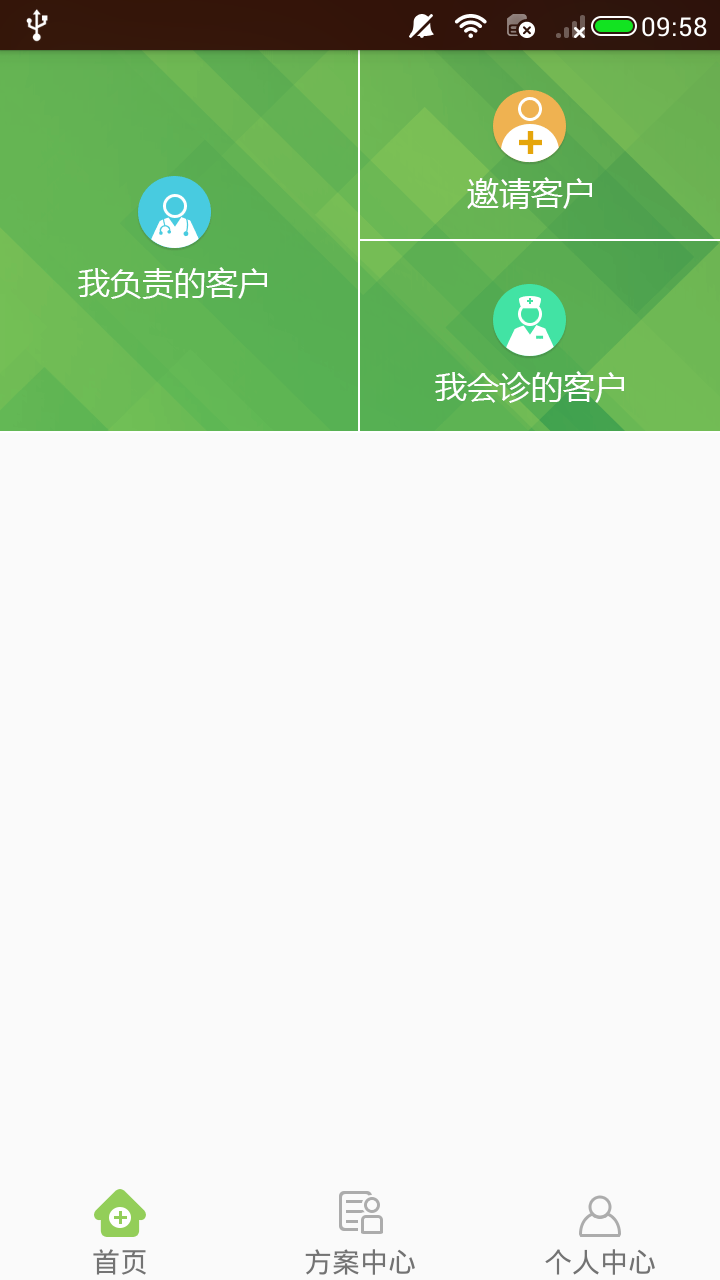 功效顾问助手截图1