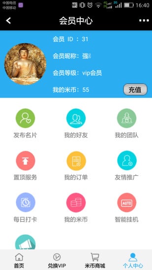 友米截图3