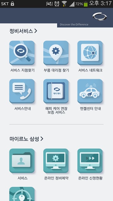 M르노삼성截图1