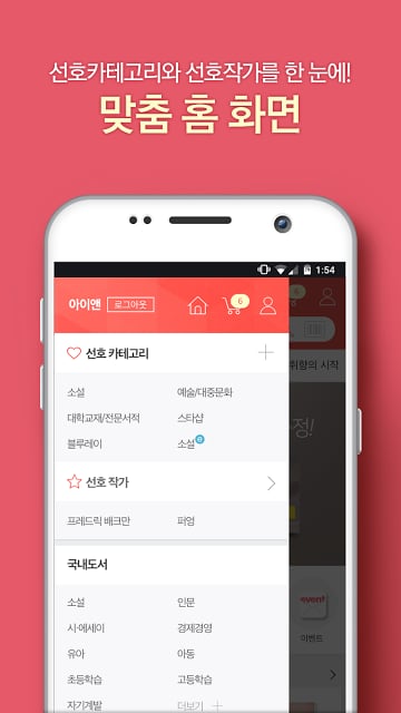 인터파크 도서截图5