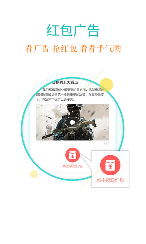 转发看广告赚钱截图5